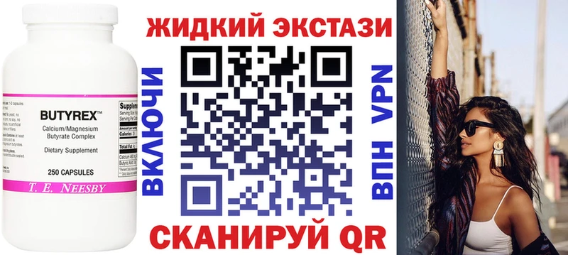 купить наркотик  Эртиль  БУТИРАТ BDO 