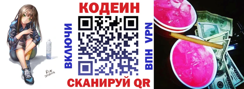 Codein Purple Drank  Эртиль 