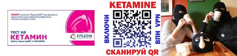 КЕТАМИН ketamine  Эртиль 